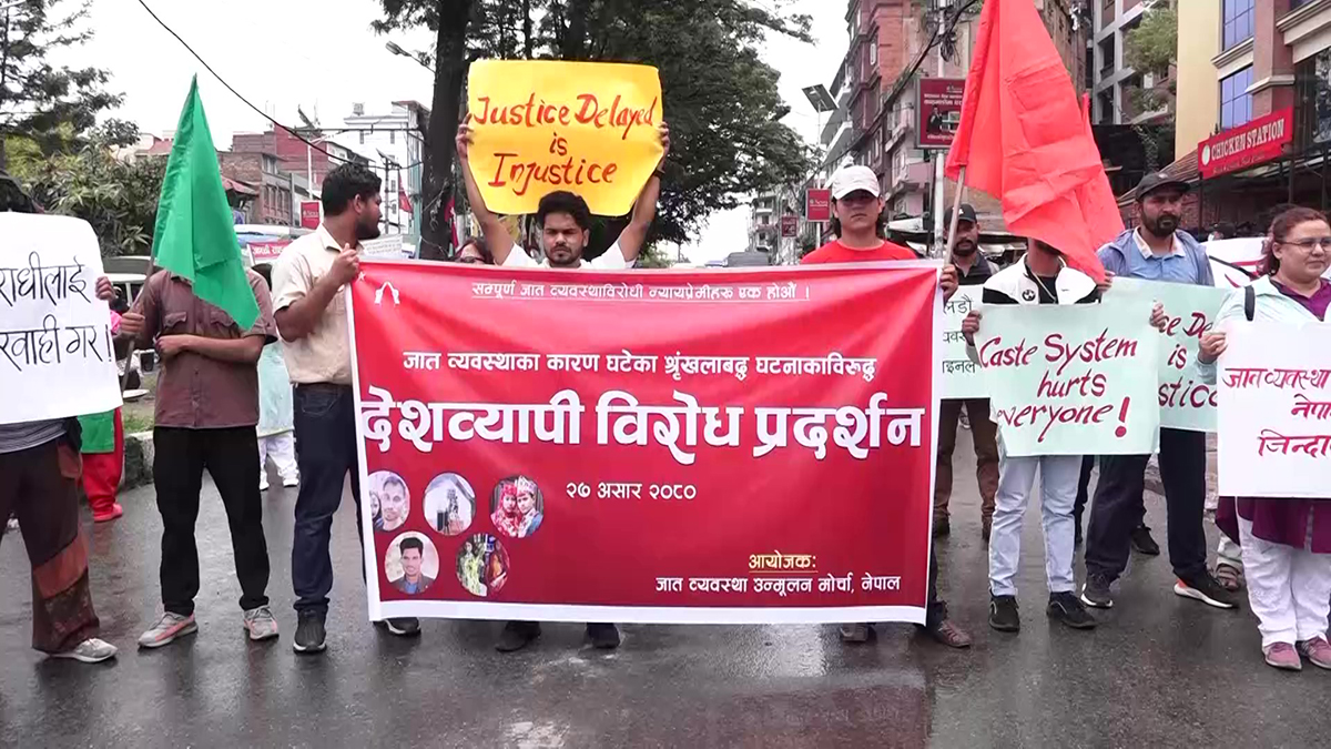 जातीय विभेदका कारण हिंसाजन्य घटना बढ्दै गएको भन्दै प्रदर्शन